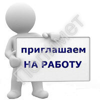 АКТУАЛЬНЫЕ ВАКАНСИИ  - Полимет- cовременный производственно- технологический комплекс  высокоточного литья